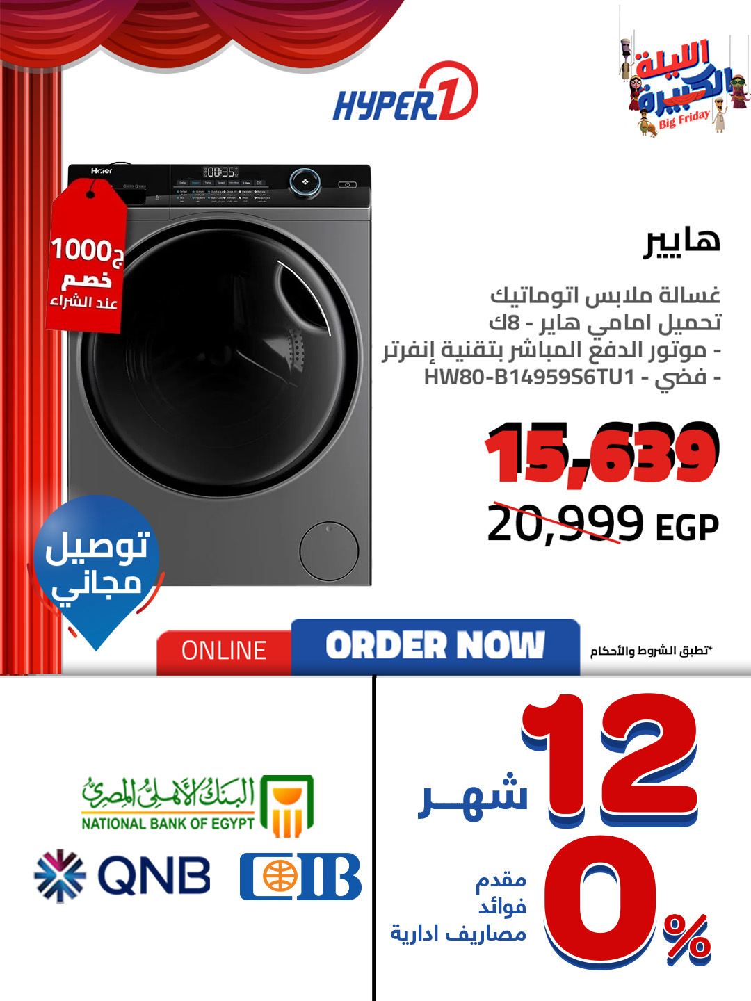 hyper-one offers from 27nov to 5nov 2025 عروض هايبر وان من 27 نوفمبر حتى 5 نوفمبر 2025 صفحة رقم 9